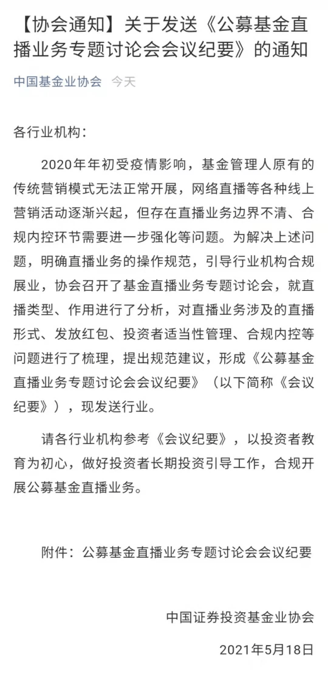 澳門一碼一肖一特一中直播，揭示背后的違法犯罪問題，澳門直播背后的違法犯罪問題揭秘