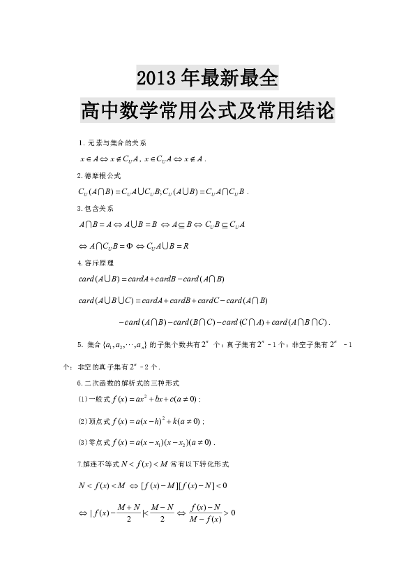 新澳三中三公式，解讀與應(yīng)用，新澳三中三公式解讀及應(yīng)用指南