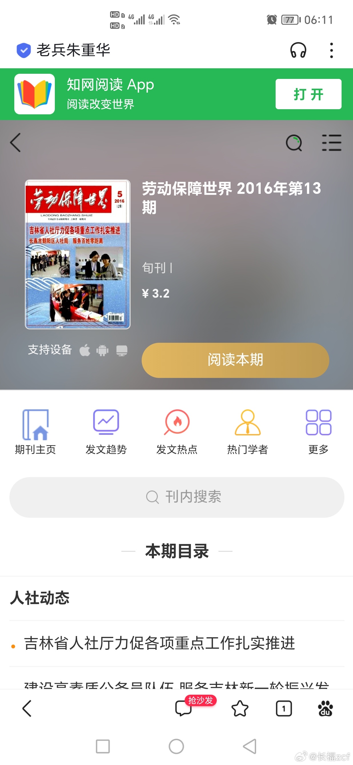 百度APP內(nèi)打開，智能搜索的新體驗，百度APP智能搜索新體驗，探索智能搜索的無限可能