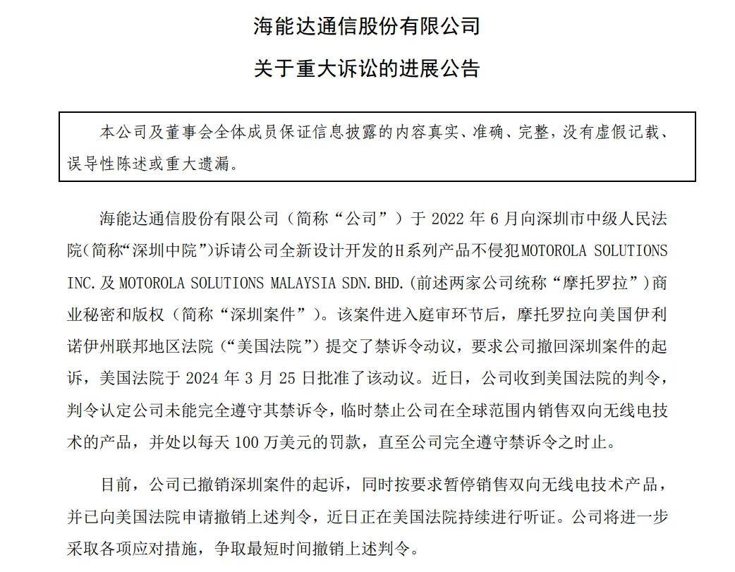 海能達(dá)今日跌停，深度解析背后的原因與未來展望，海能達(dá)跌停解析，背后的原因及未來展望