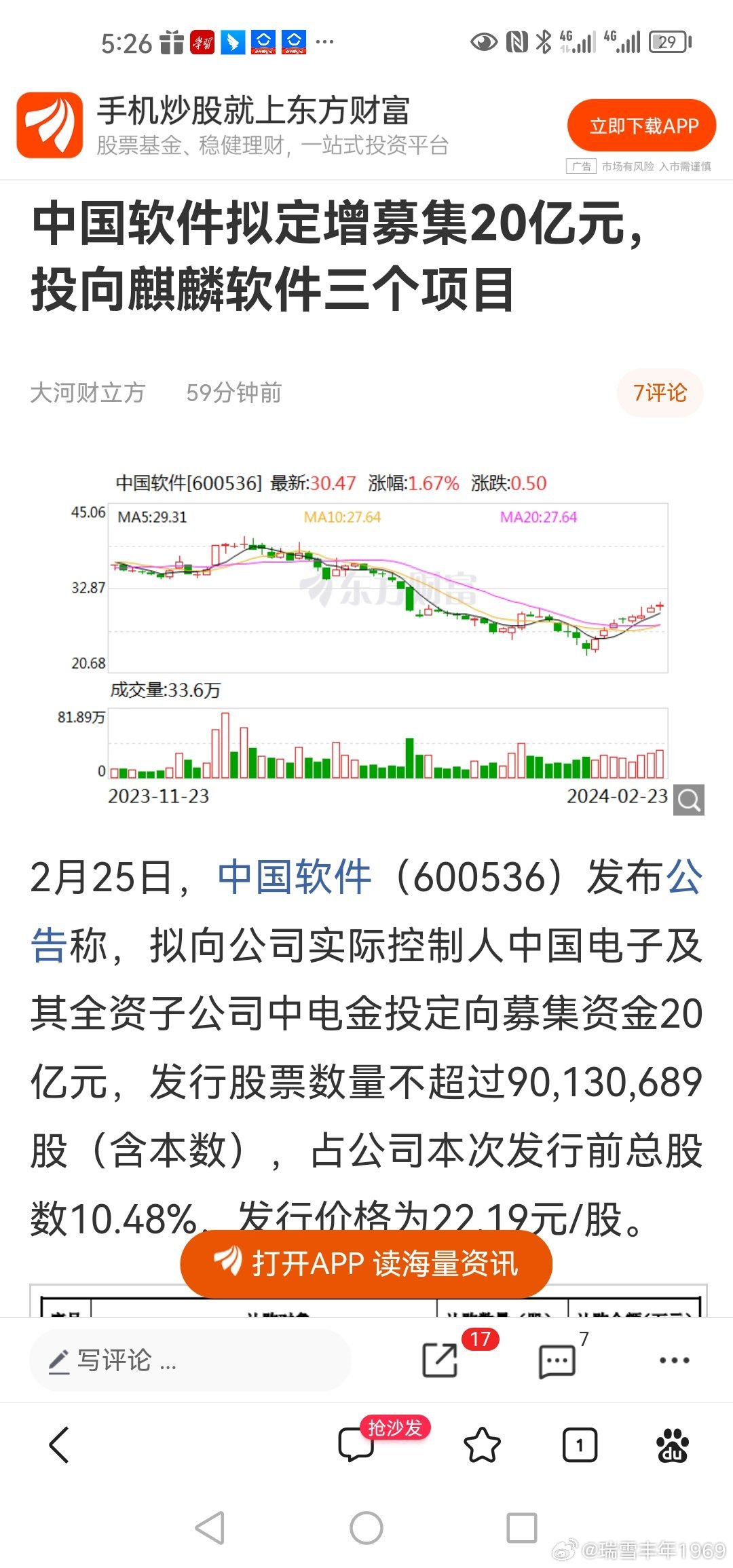 中國(guó)軟件行業(yè)重組最新消息今天，中國(guó)軟件行業(yè)重組最新動(dòng)態(tài)今日更新