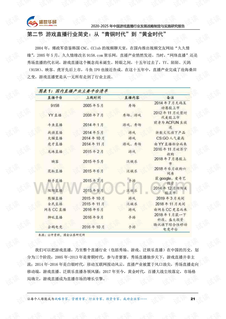 澳門六開獎結(jié)果2024開獎記錄今晚直播,衡量解答解釋落實(shí)_專家版37.855