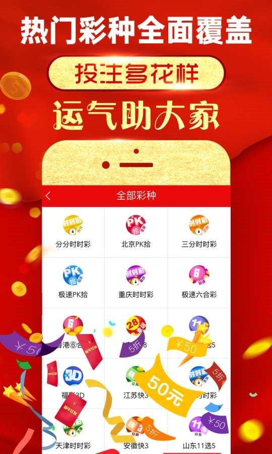 2024天天開好彩大全,精細(xì)策略定義探討_ios31.421