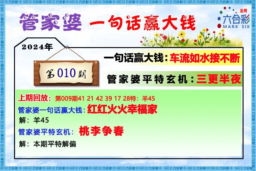 揭秘管家婆必出一肖一碼一中，背后的真相與深度解析，揭秘管家婆必出一肖一碼一中，真相深度解析與揭秘