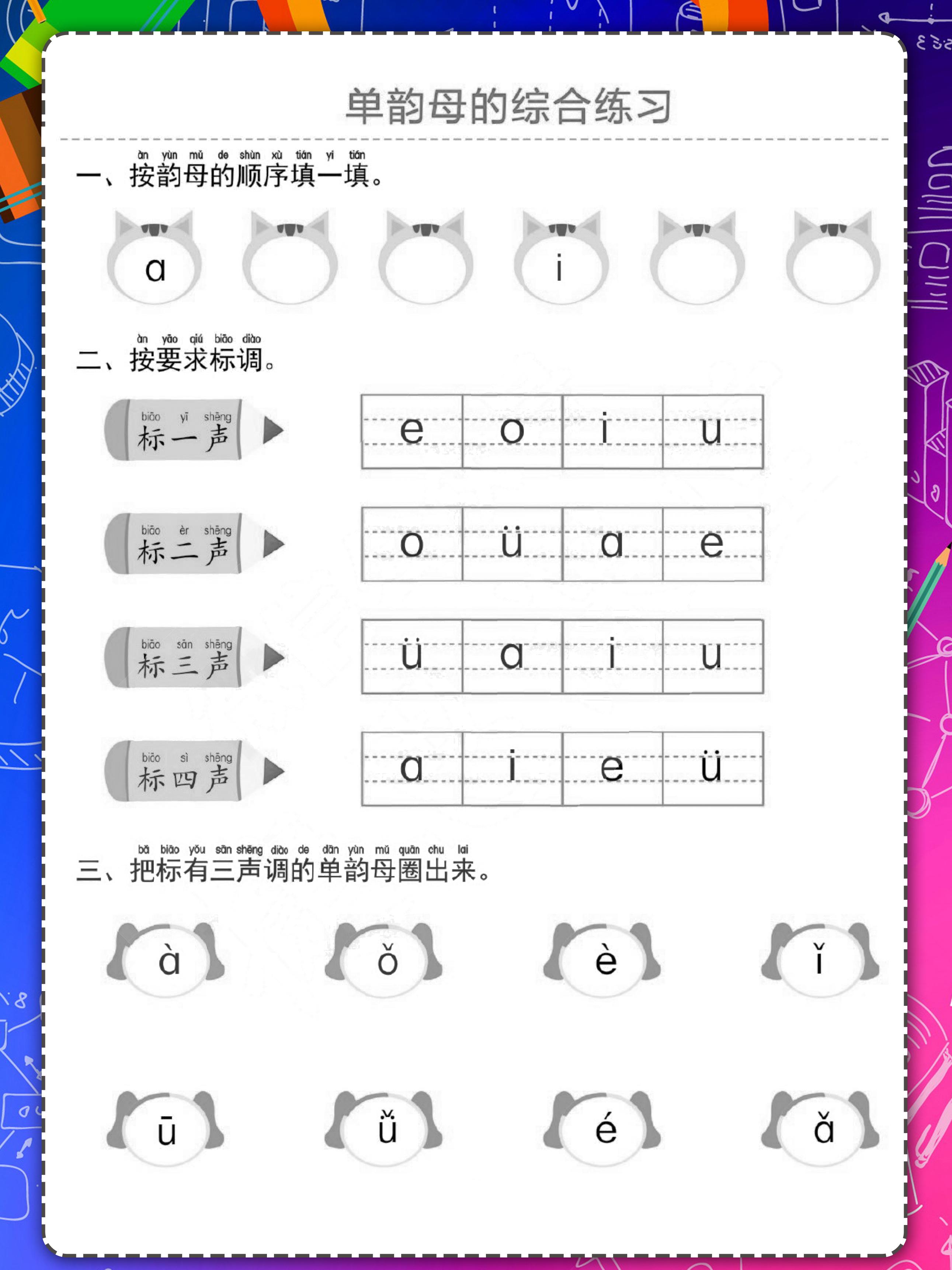 最新版聲母，探索漢語(yǔ)發(fā)音的基石，探索漢語(yǔ)發(fā)音基石，最新版聲母詳解