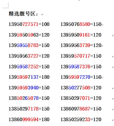 最新接碼號與犯罪問題探討，最新接碼號與犯罪問題深度探討