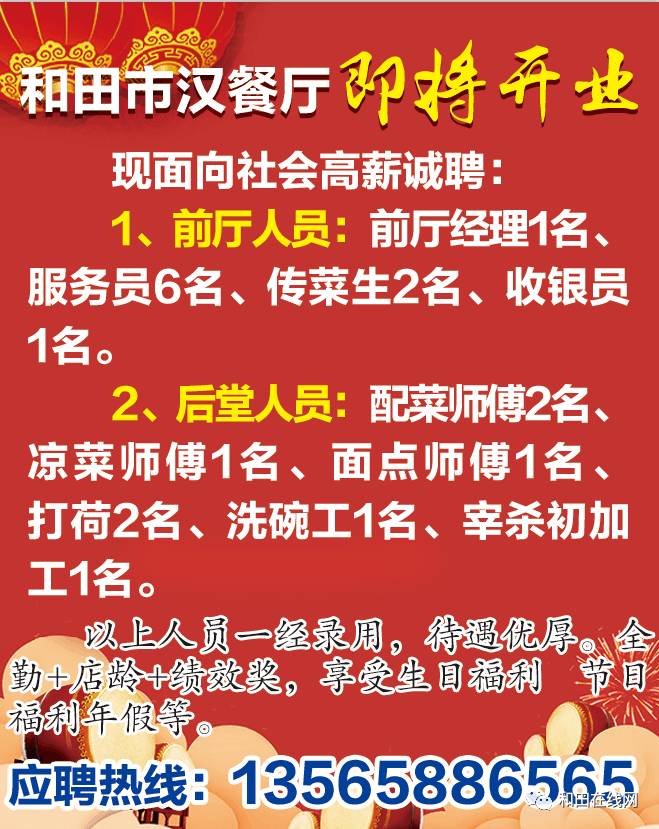 普定地區(qū)最新招工信息匯總，普定地區(qū)最新招工信息匯總概覽