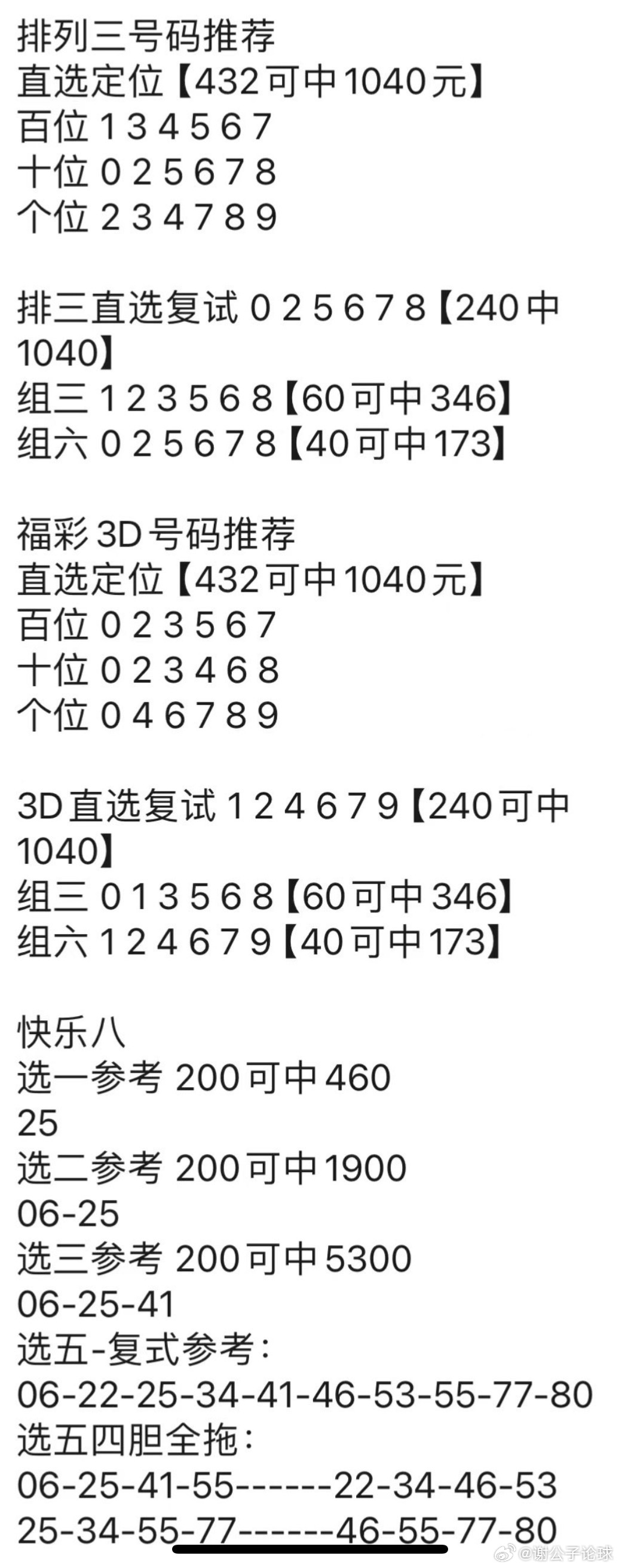 管家一肖與澳門博彩業(yè)，犯罪行為的警示，管家一肖與澳門博彩業(yè)犯罪行為的警示分析