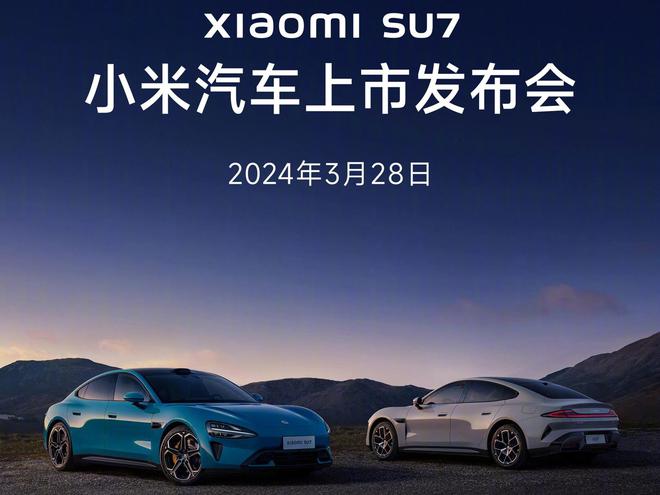 小米汽車SU7售價(jià)預(yù)測，市場趨勢、技術(shù)革新與消費(fèi)者期待的交匯點(diǎn)，小米汽車SU7，售價(jià)預(yù)測與市場趨勢、技術(shù)革新交匯點(diǎn)的消費(fèi)者期待