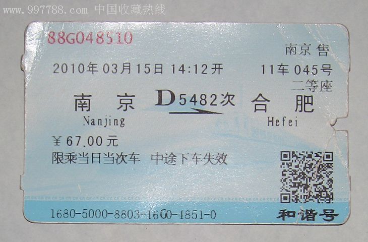 南京至合肥列車余票情況實時更新報告，南京至合肥列車余票實時更新報告