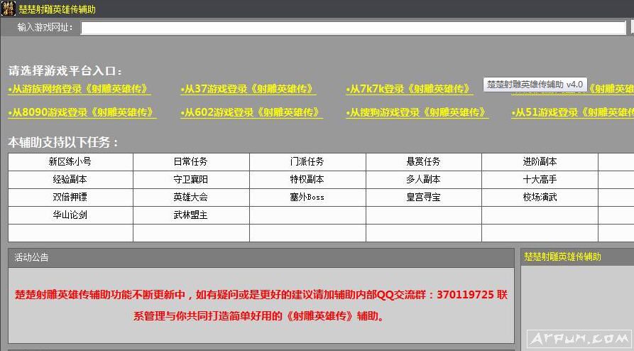 最新版腳本，引領(lǐng)技術(shù)革新的先鋒力量，技術(shù)革新先鋒引領(lǐng)的腳本最新版亮相