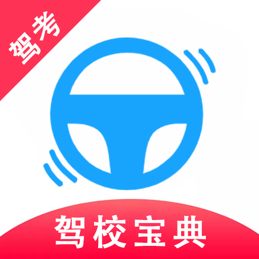 最新駕車寶典，掌握駕駛技巧，安全出行必備手冊(cè)（2019版），最新駕車寶典，掌握駕駛技巧與安全出行必備手冊(cè)（2019版概覽）