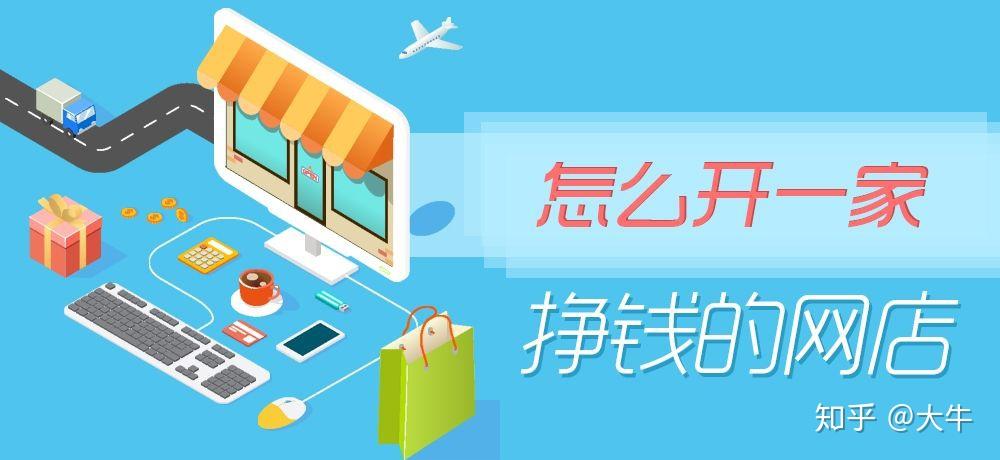 最新網(wǎng)店運營，策略、挑戰(zhàn)與未來趨勢，最新網(wǎng)店運營概覽，策略、挑戰(zhàn)與未來趨勢展望