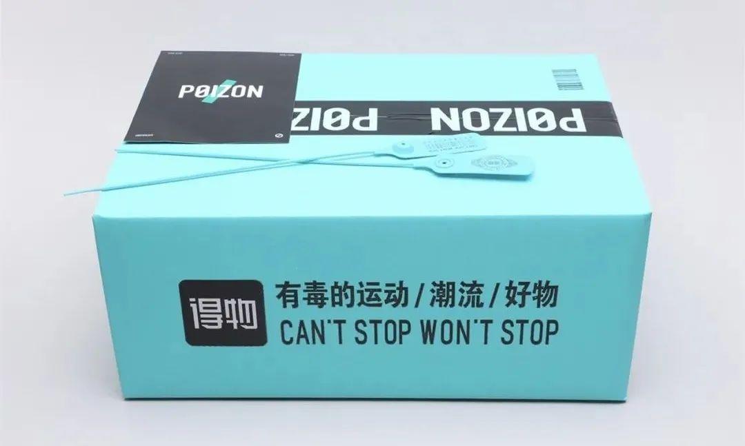 得物最新盒子，時尚潮流的新寵，得物最新盒子引領(lǐng)時尚潮流，成為新寵之選