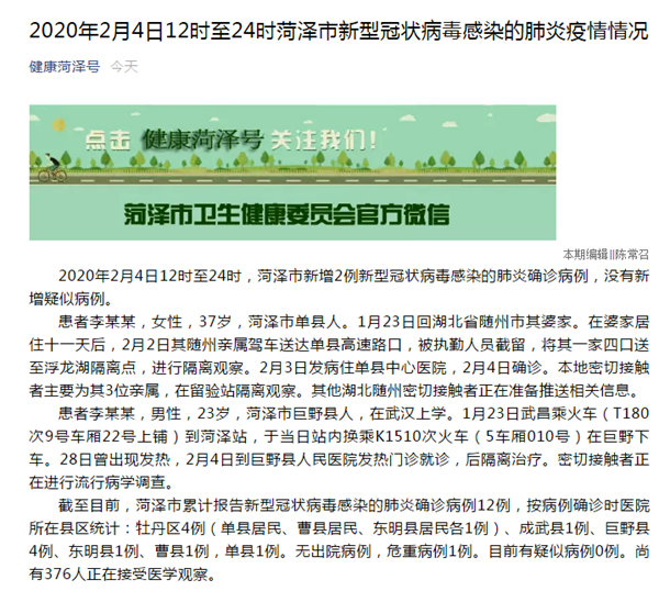 關(guān)于曹縣最新病毒的研究與探討，曹縣最新病毒研究與探討簡(jiǎn)報(bào)