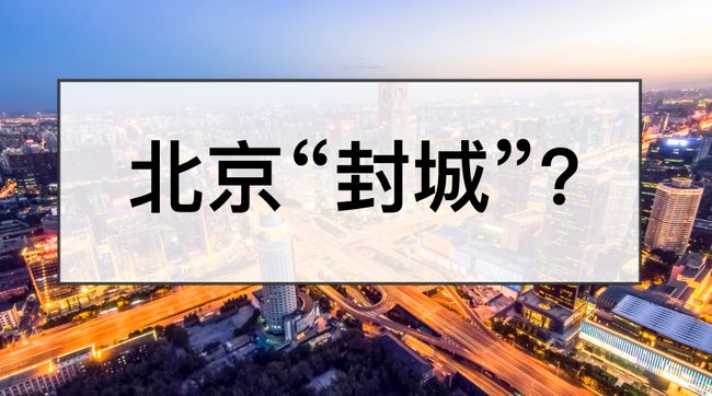 北京最新時(shí)事疫情，全面應(yīng)對，共克時(shí)艱，北京疫情最新動(dòng)態(tài)，全面應(yīng)對，共克時(shí)艱