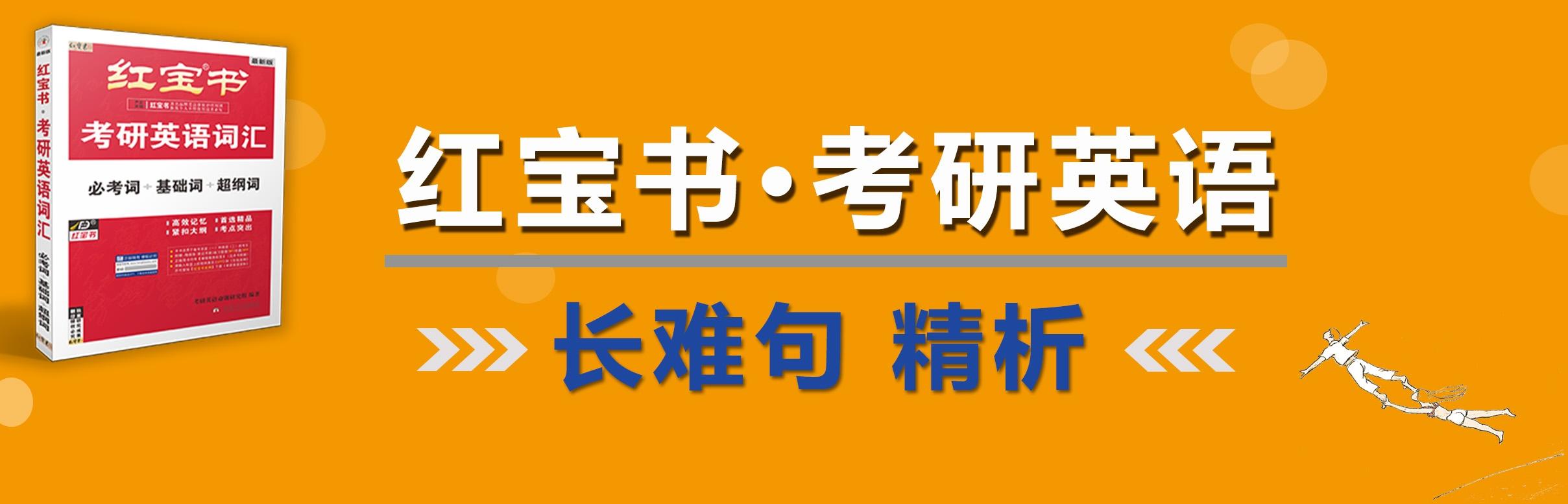 考研英語，好難熱，但我們可以戰(zhàn)勝它，戰(zhàn)勝考研英語，挑戰(zhàn)與突破之道