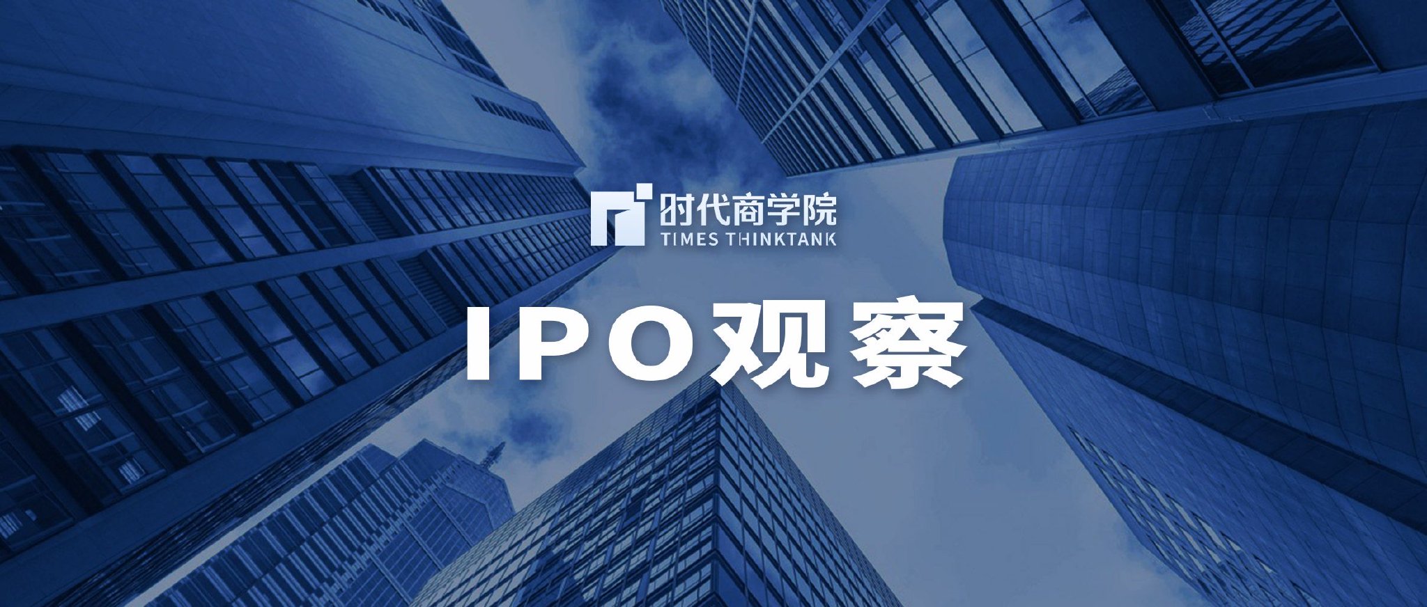 IPO進程，企業(yè)走向資本市場的必經之路，企業(yè)走向資本市場的必經之路，IPO進程全解析