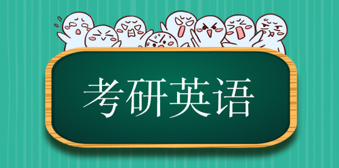 今年考研英語難度分析，難還是易？，今年考研英語難度解析，是難還是易？