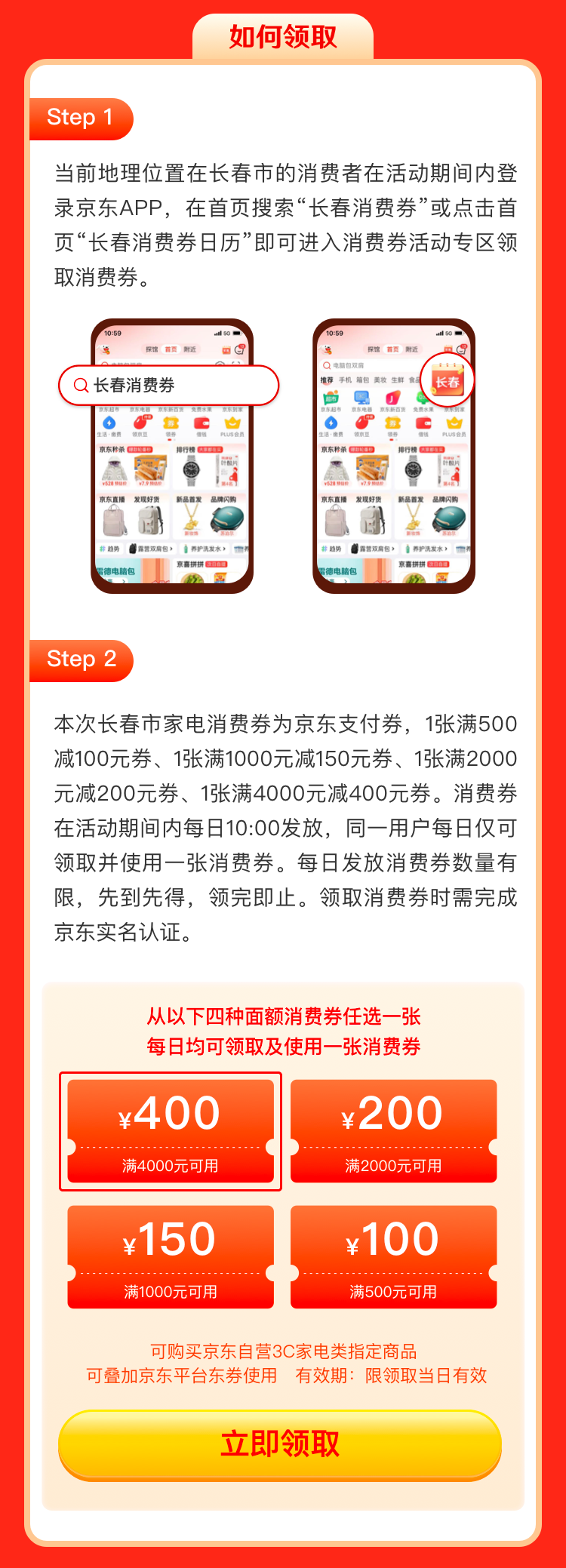 哈爾濱最新消費券，拉動內(nèi)需，助力城市復(fù)蘇，哈爾濱消費券助力城市復(fù)蘇，拉動內(nèi)需增長