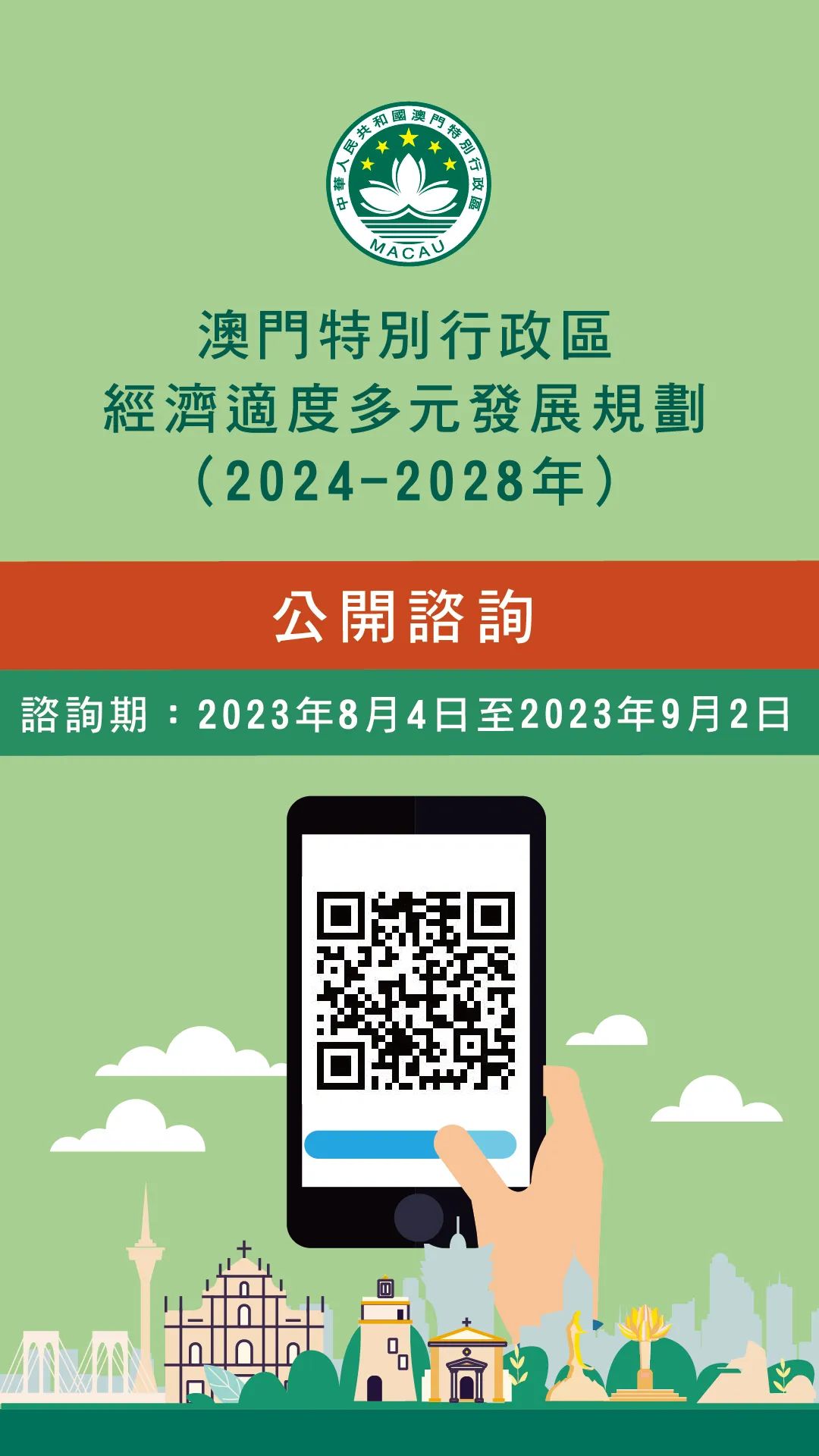 2024年澳門免費公開資料,市場趨勢方案實施_理財版46.125