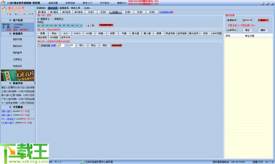 新澳天天彩免費資料大全特色,快捷解決方案_PT50.414