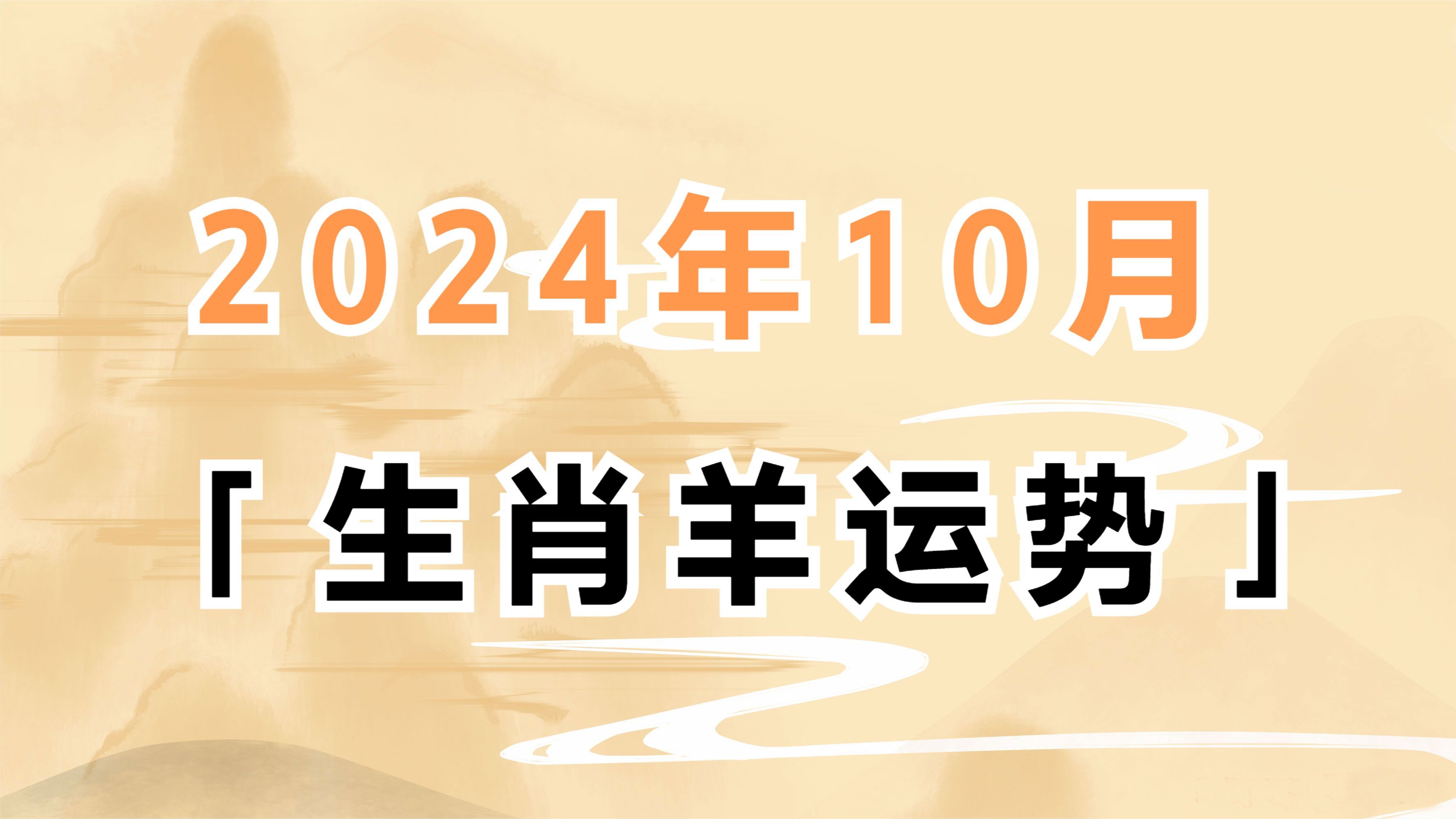 羊報(bào)揭秘2024一肖一碼，探尋背后的真相與迷思，羊報(bào)揭秘，探尋生肖羊與數(shù)字背后的真相與迷思（2024版）