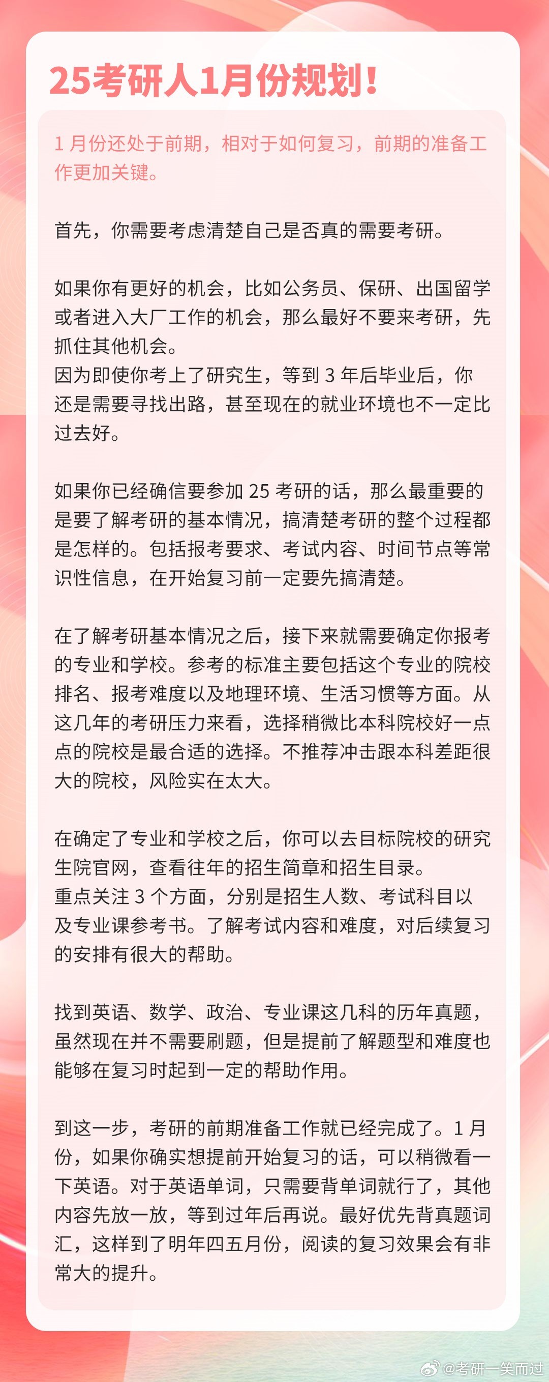 2025年考研政策最新消息全面解讀，2025年考研政策最新消息全面解讀與解析