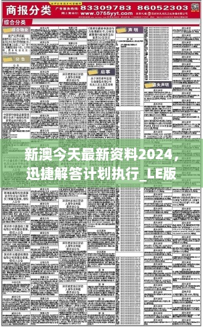 2024新澳大眾網(wǎng)精選資料免費(fèi)提供,可靠性計(jì)劃解析_創(chuàng)新版81.503