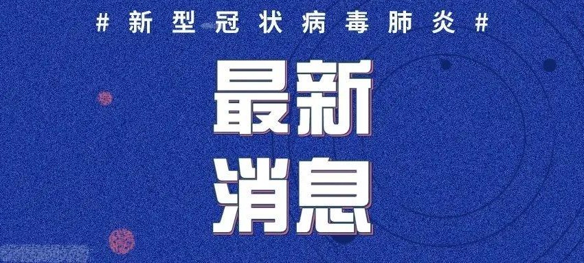 全球肺炎疫情