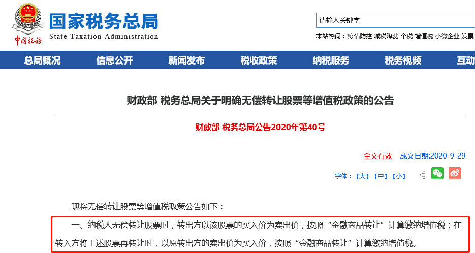 稅務(wù)最新定級(jí)，重塑稅收體系，推動(dòng)社會(huì)公平與發(fā)展，稅務(wù)最新定級(jí)重塑稅收體系，促進(jìn)社會(huì)公平與發(fā)展新篇章開(kāi)啟