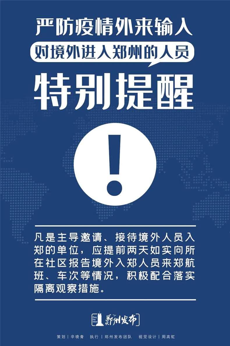 返鄭最新規(guī)定詳解，為城市回歸者指引方向，返鄭最新規(guī)定詳解，為城市回歸者提供明確指引