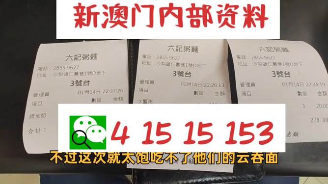 警惕虛假信息，關(guān)于澳門錢莊與免費(fèi)資料的真相，警惕虛假信息，澳門錢莊與免費(fèi)資料的真相揭秘