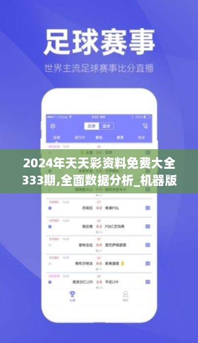 2024天天彩全年免費(fèi)資料,數(shù)據(jù)資料解釋落實(shí)_9DM62.837