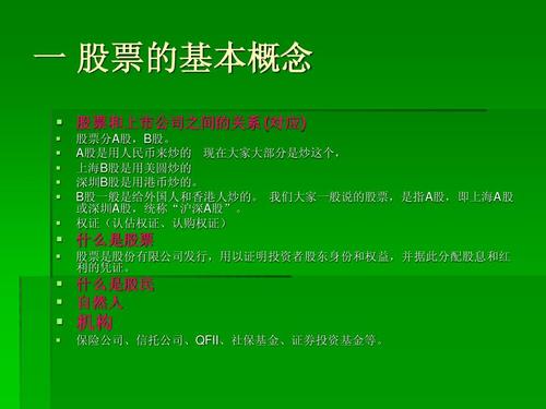 股份與股票的區(qū)別與聯(lián)系，股份與股票，區(qū)別與聯(lián)系的詳解