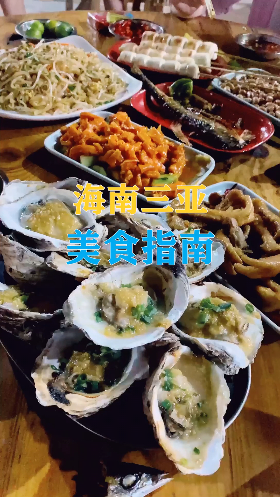 海南三亞的美食之旅，海南三亞美食之旅探秘