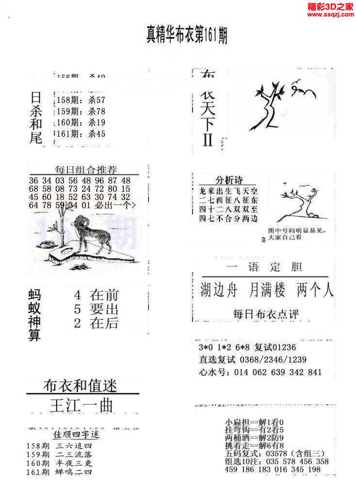 正版真精華布衣天下今天,靈活性方案實(shí)施評(píng)估_GM版23.896