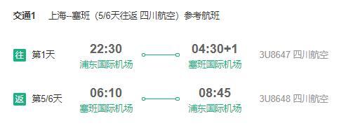 上海飛往美國的最新航空動(dòng)態(tài)與旅行體驗(yàn)，上海飛往美國最新航空動(dòng)態(tài)與精彩旅行體驗(yàn)