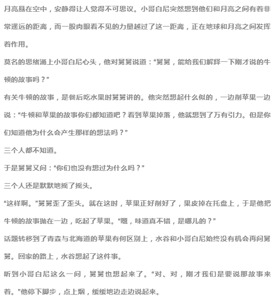 我想活出怎樣的人生——歌詞啟示下的生命探索，歌詞啟示下的生命探索，我所向往的人生