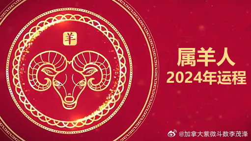 羊報揭秘2024一肖一碼，探尋背后的真相與奧秘，羊報獨家揭秘，探尋2024一肖一碼背后的真相與奧秘