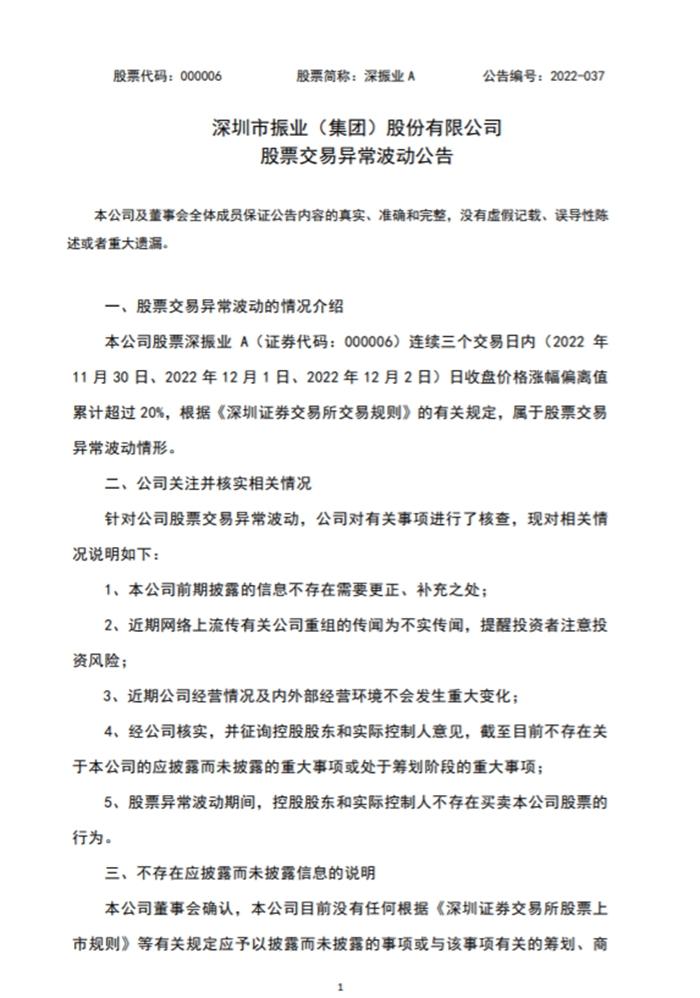 榮耀借殼唯一龍頭公司新