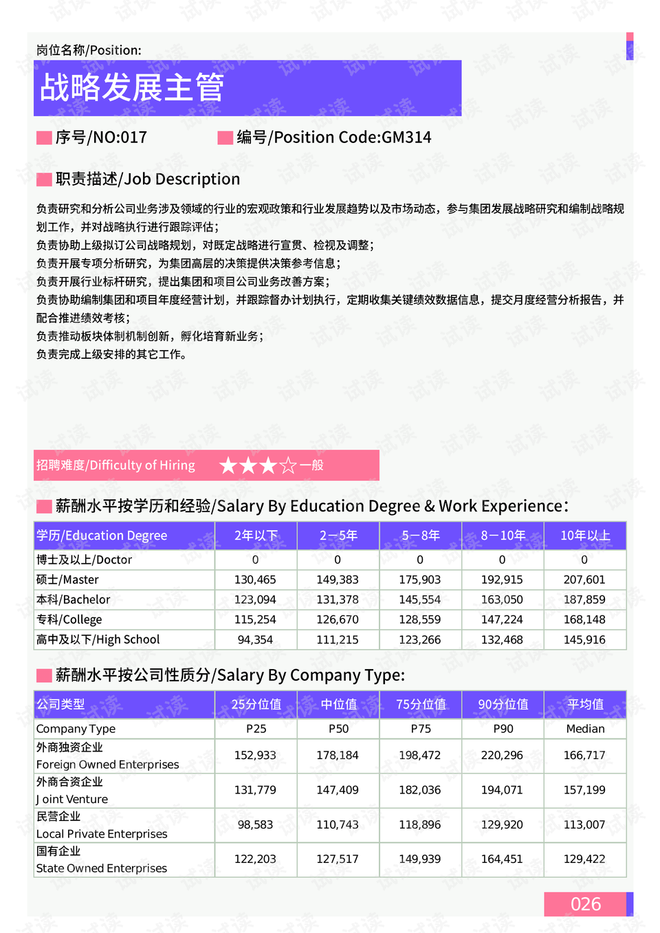 新澳門開獎結(jié)果+開獎號碼,實地數(shù)據(jù)評估策略_安卓款74.854