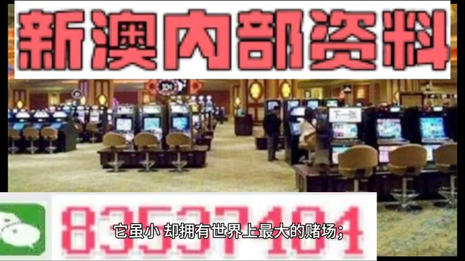 澳門博彩文化