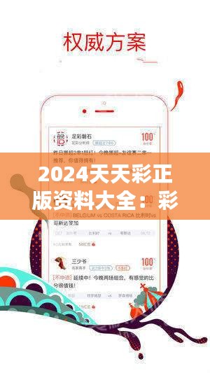 2024天天開彩免費(fèi)資料,系統(tǒng)解答解釋落實_豪華款61.878