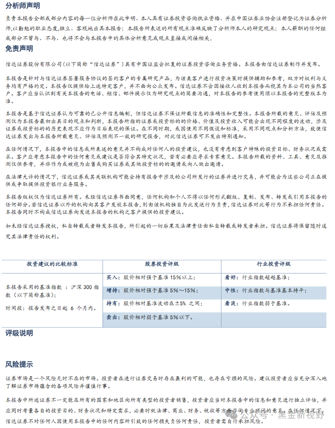 2024新奧正版資料大全詳解，2024新奧正版資料大全詳解手冊