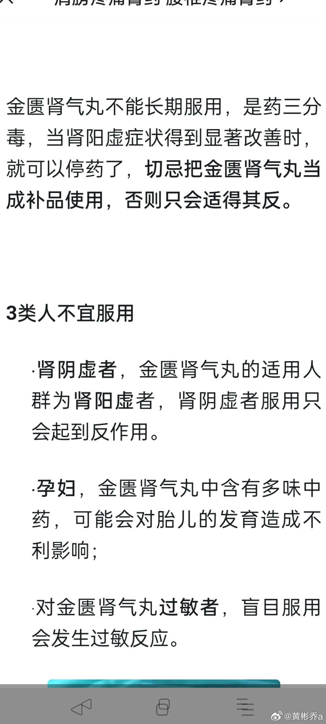 飛機打多了，金匱腎氣丸是否適用？深入了解與正確養(yǎng)生建議，飛機頻繁導致的身體問題與金匱腎氣丸適用性探討，正確養(yǎng)生建議