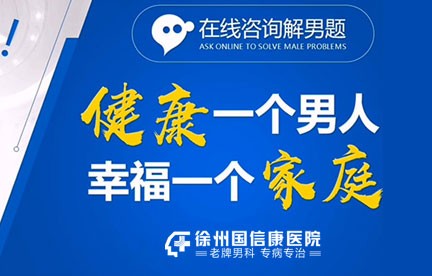 男科治療費用概覽，了解大概費用及影響因素，男科治療費用概覽，了解治療費用及其影響因素