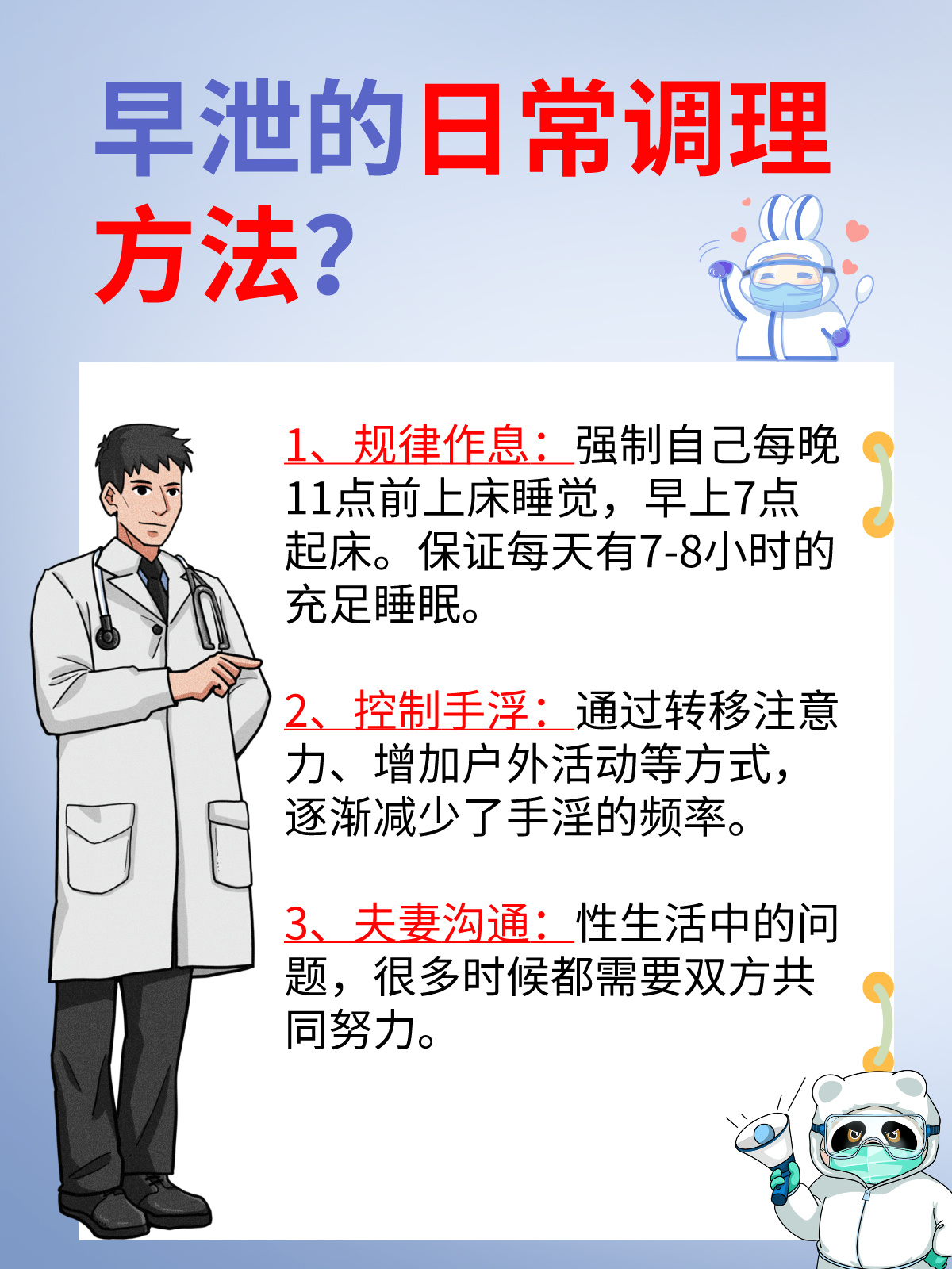 關(guān)于早射的治療方法，理解并應(yīng)對男性性功能障礙的挑戰(zhàn)，早射治療方法，應(yīng)對男性性功能障礙的挑戰(zhàn)