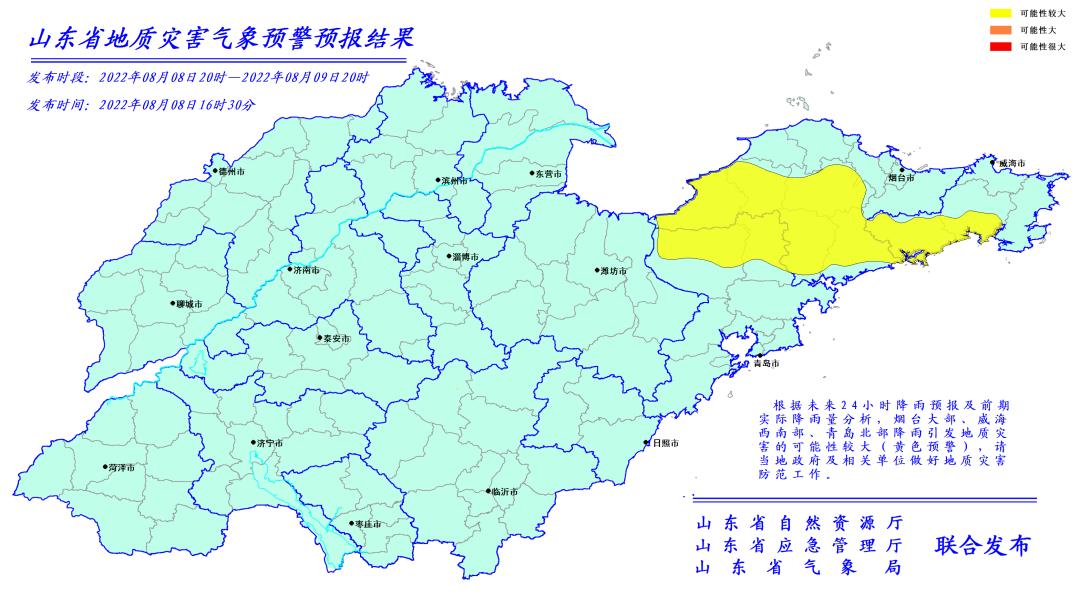 山東暴雨最新預(yù)報(bào)，應(yīng)對(duì)暴雨天氣的緊急措施與全面準(zhǔn)備，山東暴雨預(yù)報(bào)更新，應(yīng)對(duì)暴雨天氣的緊急措施與全面準(zhǔn)備指南