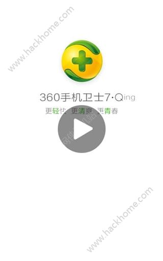 如何輕松下載并安裝360衛(wèi)士官方最新版 2016年指南，輕松下載并安裝最新版 30天衛(wèi)士官方指南 2016年教程